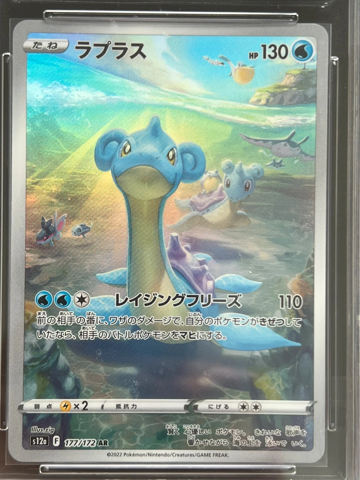 Pokémon Lapras AR 177/172 VSTAR Universe GEM MT+ 10 Graduada – photo 5